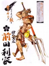 BUY NEW sengoku basara - 75259 Premium Anime Print Poster